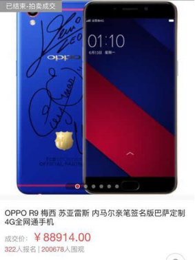 京東618全球品牌峰會(huì)召開 OPPO獲頒最佳廣告營(yíng)銷獎(jiǎng)