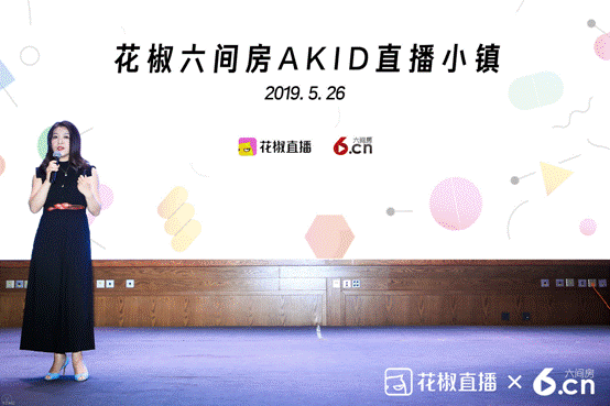 花椒六間房于丹：用直播方式，發(fā)現(xiàn)每一座城市的美好
