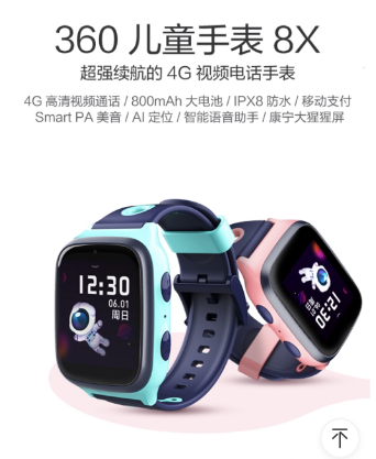 六一兒童節(jié)選禮物 360、小米、小天才哪家產(chǎn)品最值得入手?
