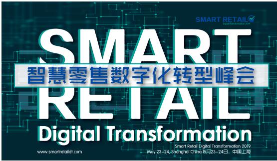 以AI推動數(shù)字化轉(zhuǎn)型！ImageDT圖匠數(shù)據(jù)亮相Smart Retail