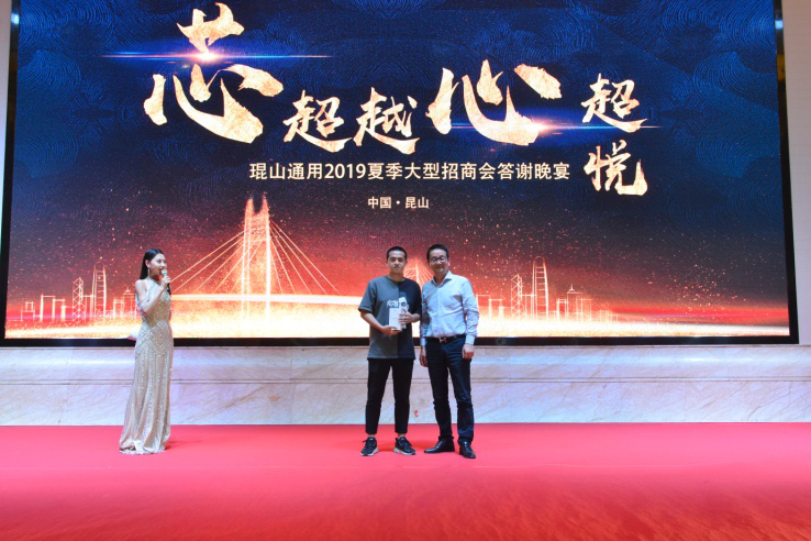 “芯助力，心伙伴”，琨山通用聯(lián)手百位加盟商開啟智能鎖新征程！
