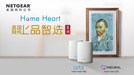 驅(qū)動(dòng)網(wǎng)絡(luò)發(fā)展，部署未來家用產(chǎn)品市場