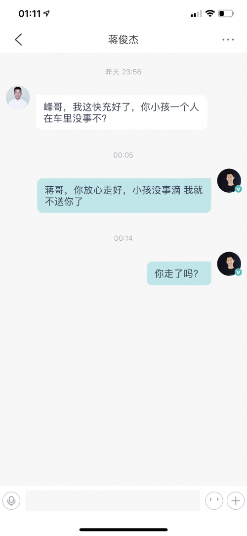 來自蔚來的感動(dòng)，感謝PE小哥的陪伴