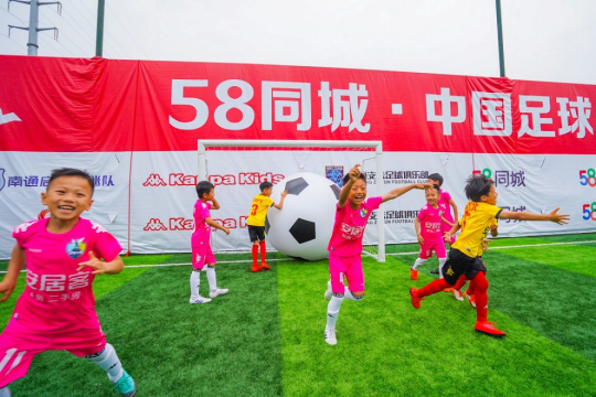 58同城“我們踢球吧”嘉年華南通站圓滿(mǎn)收官，支持中國(guó)青少年足球發(fā)展