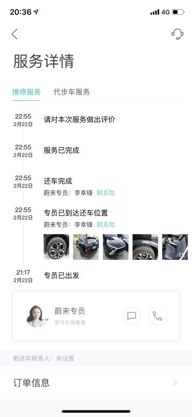 我對蔚來的白天中毒之旅，談談我的感受