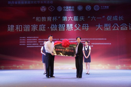“和教育杯”第六屆慶六一促成長 《建和諧家庭，做智慧父母》大型公益講座活動