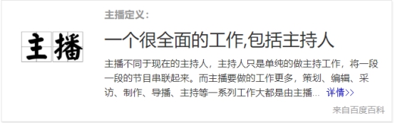 相芯科技觀察：AI虛擬主播簡(jiǎn)史