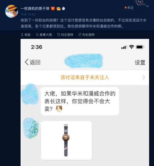 華米攜手漫威，Oclean電動牙刷復(fù)聯(lián)定制款曝光！