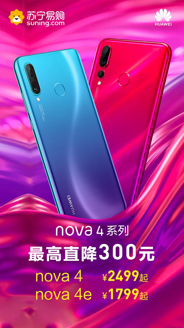 關(guān)曉彤、千璽同款手機大降價，蘇寧以舊換新返500元