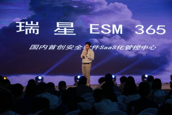 “ESM 365”+“硬件一體機” 瑞星兩款終端新品面世