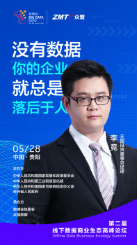 天圖投資董事總經(jīng)理李競：AI、大數(shù)據(jù)與零售的結(jié)合是未來趨勢