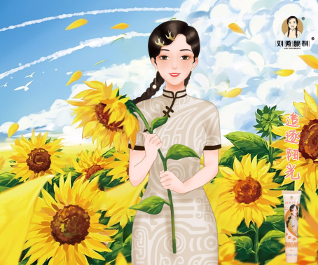 劉燕釀制再破行業(yè)常規(guī)，首推會呼吸的豐韻霜