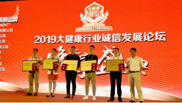溶栓黑科技“NSKSD” 榮獲2019中國(guó)大健康產(chǎn)業(yè)可信賴品牌