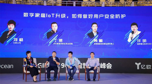 2019中國(guó)智慧城市技術(shù)應(yīng)用30強(qiáng) 萬(wàn)佳安榜上有名