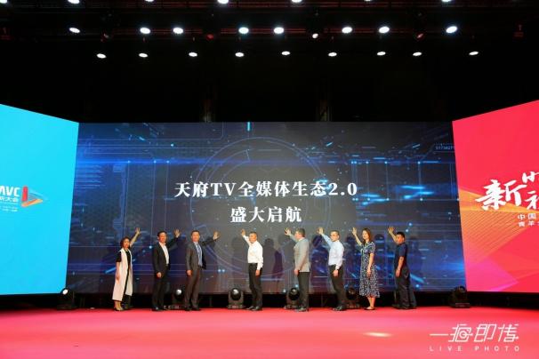 金山云與天府TV開啟戰(zhàn)略合作，攜手步入全媒體生態(tài)2.0時代