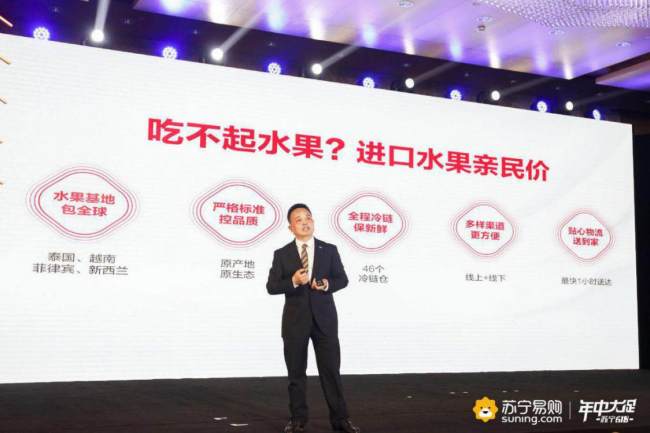 618蘇寧進(jìn)口水果親民價 助力消費者實現(xiàn)“水果自由”
