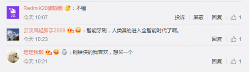 為中國科技點(diǎn)贊，華米Oclean或?qū)l(fā)布全球首款觸屏電動(dòng)牙刷