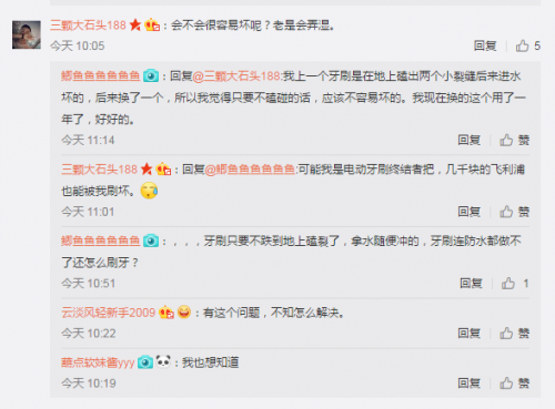 為中國科技點(diǎn)贊，華米Oclean或?qū)l(fā)布全球首款觸屏電動(dòng)牙刷