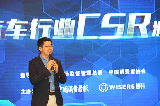 慧科訊業(yè)聯(lián)合中國(guó)消費(fèi)者報(bào)，賦能汽車CSR洞察