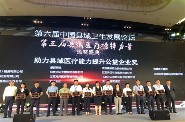 “新醫(yī)改十年，強(qiáng)縣域時代 ” 東軟望海精彩亮相第六屆中國縣域衛(wèi)生發(fā)展論壇