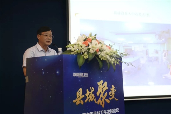 “新醫(yī)改十年，強(qiáng)縣域時代 ” 東軟望海精彩亮相第六屆中國縣域衛(wèi)生發(fā)展論壇