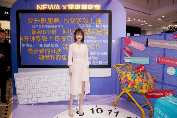 楊紫出席以色列NEWA家用射頻美容儀的活動(dòng)，緊致少女肌令人羨慕