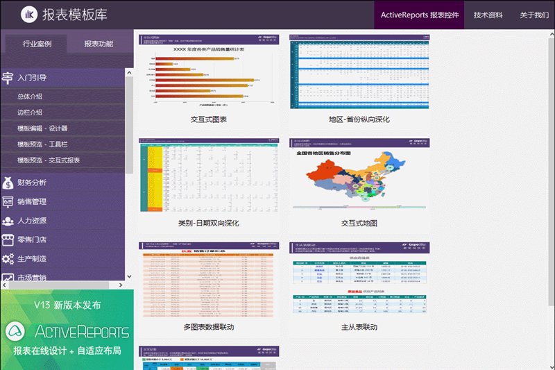 用這款免費(fèi)工具，即可解決 90% 的報表設(shè)計(jì)難題