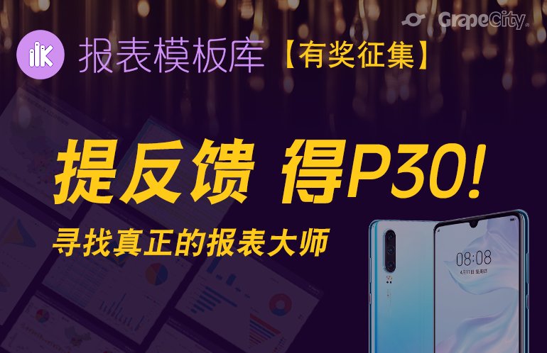 用這款免費(fèi)工具，即可解決 90% 的報表設(shè)計(jì)難題