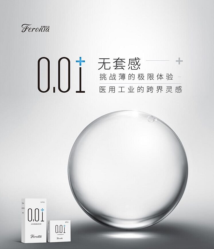 Feronia0.01+ 深耕技術(shù)創(chuàng)新，追求極致觸感體驗
