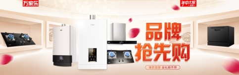 蘇寧、萬家樂打響華南領(lǐng)跑戰(zhàn)役引爆618