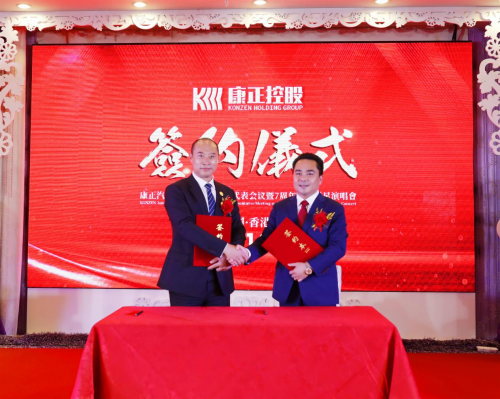 協(xié)同發(fā)展 產(chǎn)業(yè)閉環(huán)丨康正汽車集團與康正系產(chǎn)業(yè)達成戰(zhàn)略簽約