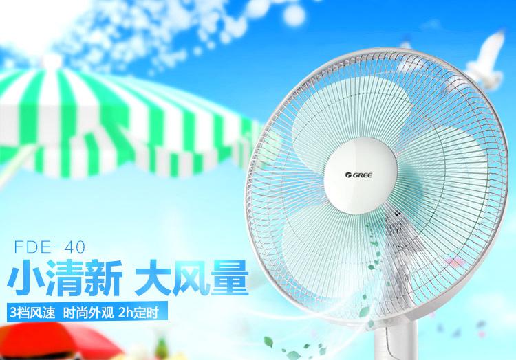 桑拿天氣送好禮 國美愿你天黑有燈，夏有涼風
