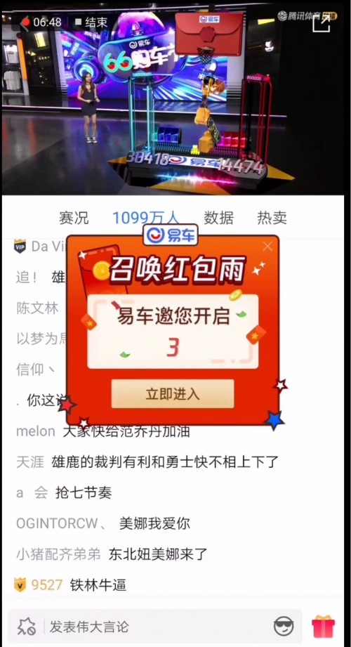6600萬紅包點(diǎn)燃易車“66購(gòu)車節(jié)”，半價(jià)車等優(yōu)惠6·1開搶