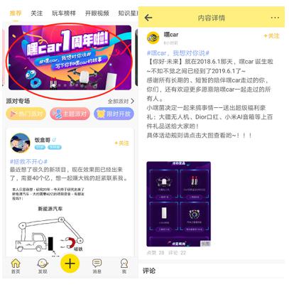 月薪4000如何節(jié)省花銷？嘿car教你用積分躺賺好禮