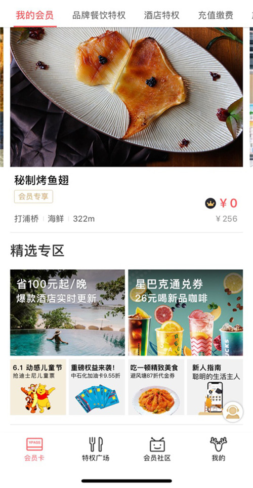YHOUSE悅會(huì)攜手街電，打造全方位“會(huì)員制”生活消費(fèi)服務(wù)
