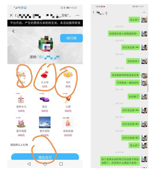 免費給幼兒園做推廣？“傳媒公司”上門服務(wù)需謹(jǐn)慎！