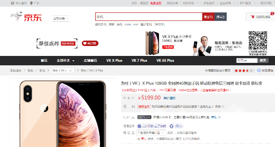 又一款網(wǎng)紅神機(jī)，居然敢買4999？！還缺貨漲價(jià)