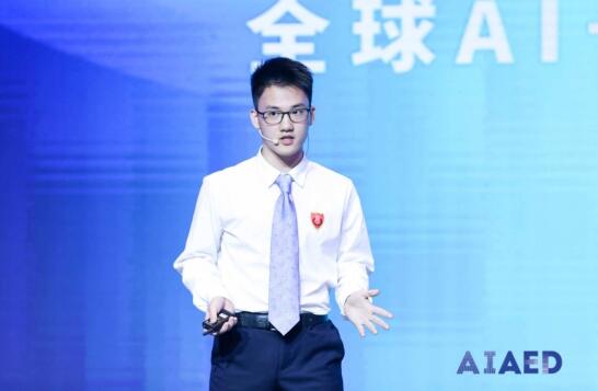 青少年TED論壇亮相第三屆AIAED 松鼠AI幫助孩子塑造全新的學習方式