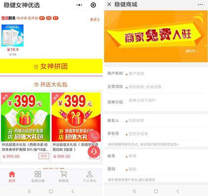 微動(dòng)天下教你玩轉(zhuǎn)微信流量 看「穩(wěn)健集團(tuán)」有何秘訣？
