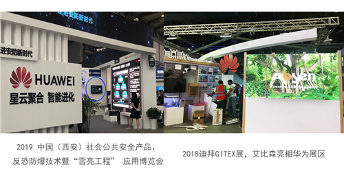艾比森攜手華為、人民日?qǐng)?bào)創(chuàng)建一個(gè)更好的小間距時(shí)代