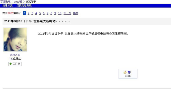 本帥能養(yǎng)30億人、對(duì)螞蟻無(wú)所不知…細(xì)數(shù)百度貼吧那些大神級(jí)人物