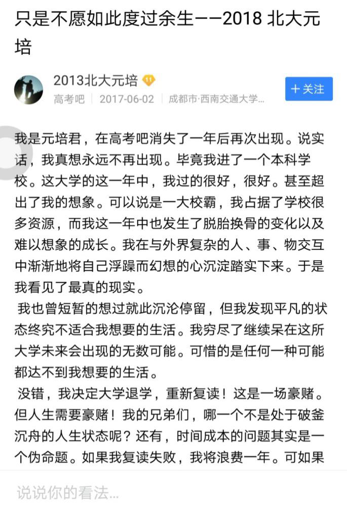 本帥能養(yǎng)30億人、對(duì)螞蟻無(wú)所不知…細(xì)數(shù)百度貼吧那些大神級(jí)人物
