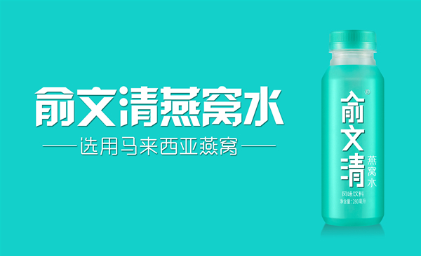 “賦能藍(lán)天?與愛同行”，俞文清燕窩水助力節(jié)慶島快樂嘉年華盛大開幕
