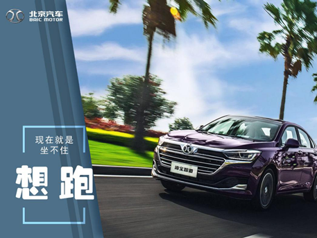 北京汽車的黑科技，只有想不到?jīng)]有做不到！