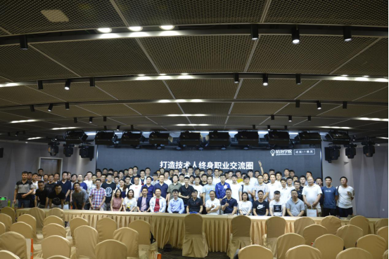 互聯(lián)網 IT技術線下沙龍 咕泡學院·北京圓滿落幕