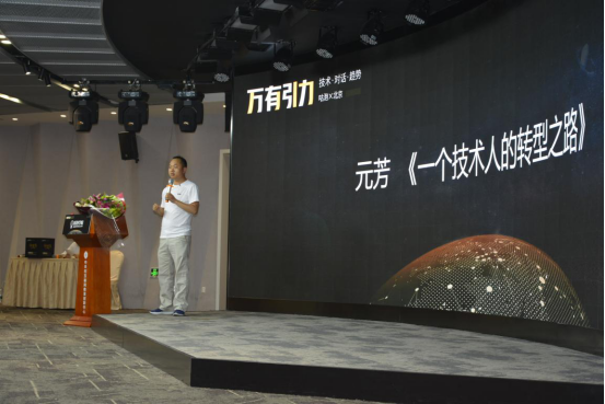 互聯(lián)網 IT技術線下沙龍 咕泡學院·北京圓滿落幕