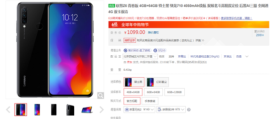 聯(lián)想Z6青春版對(duì)比vivo Z5x：差價(jià)199誰(shuí)更值得買？