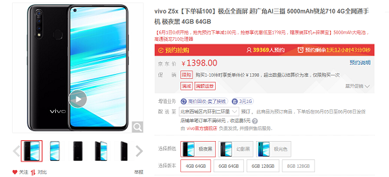 聯(lián)想Z6青春版對(duì)比vivo Z5x：差價(jià)199誰(shuí)更值得買？