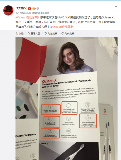 40000轉(zhuǎn)牙刷馬達(dá)！華米Oclean旗艦級(jí)電動(dòng)牙刷參數(shù)被曝光
