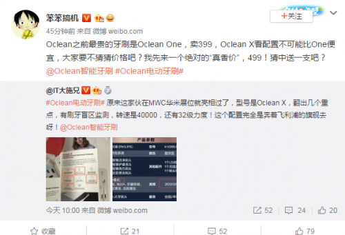 40000轉(zhuǎn)牙刷馬達(dá)！華米Oclean旗艦級(jí)電動(dòng)牙刷參數(shù)被曝光